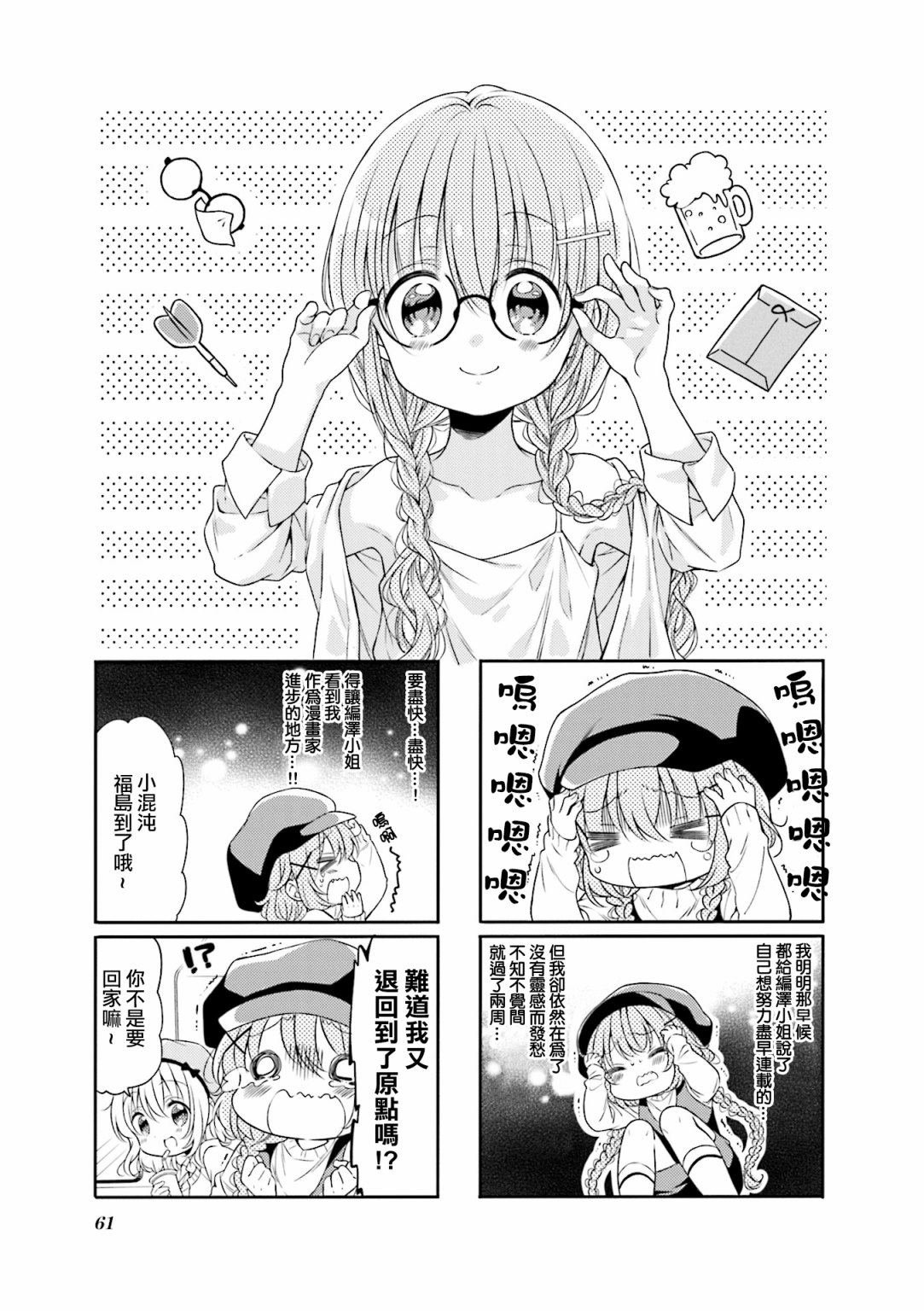 第59话