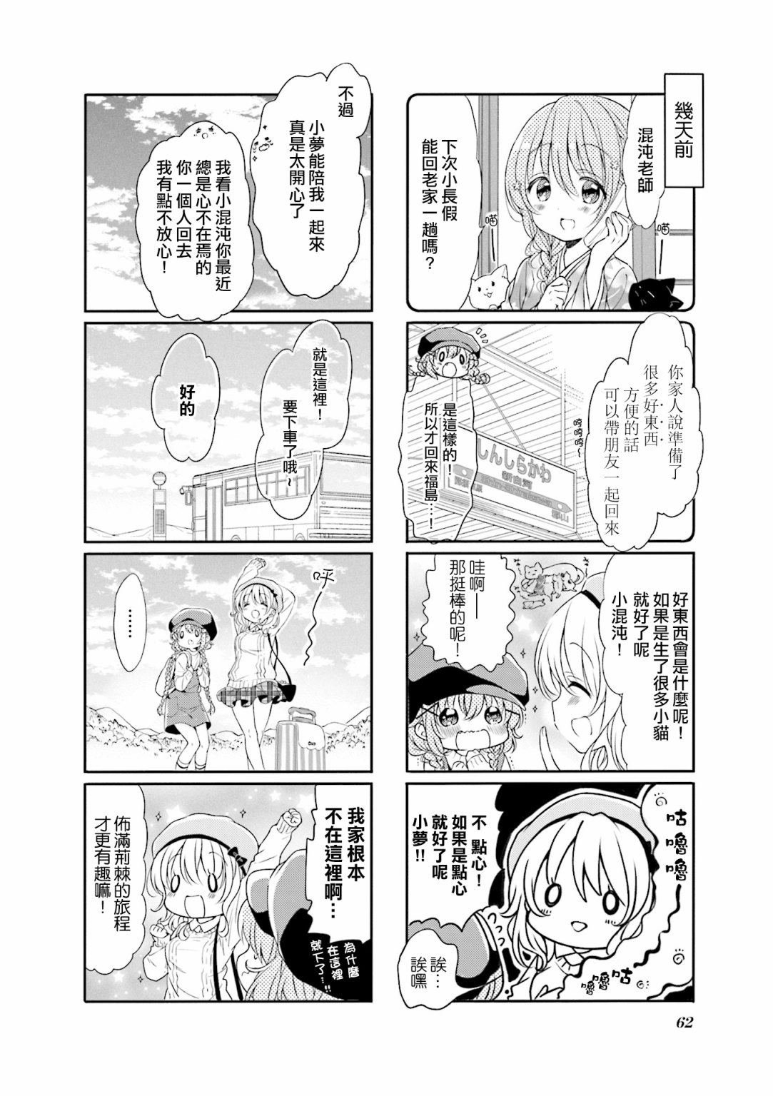 第59话