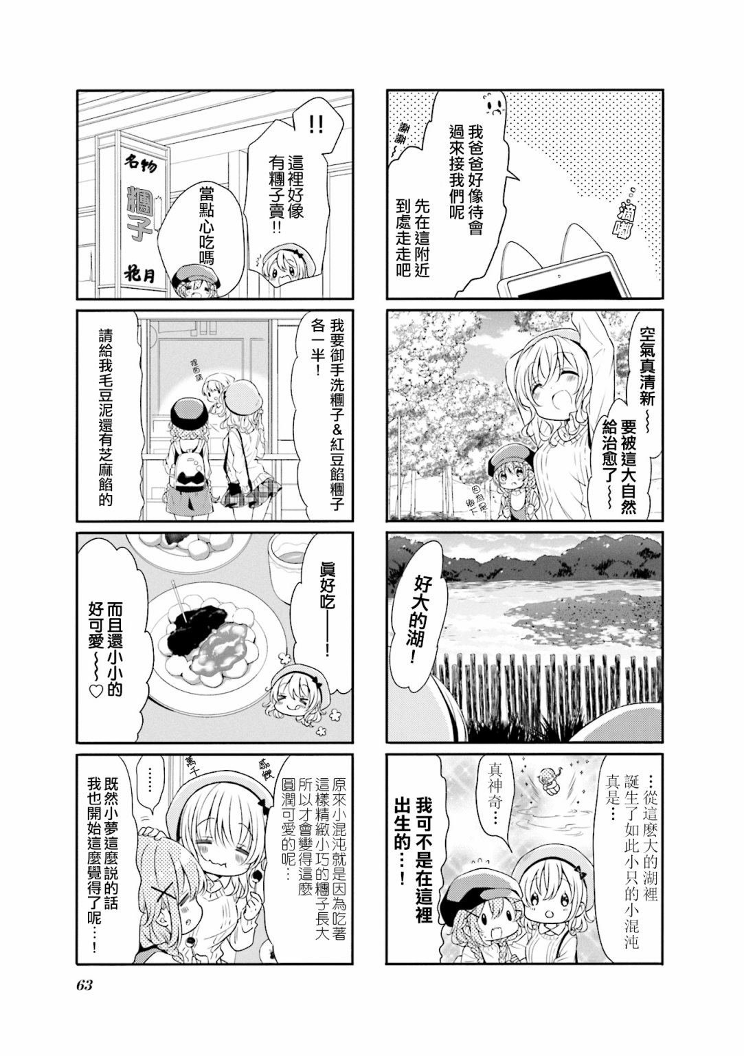 第59话