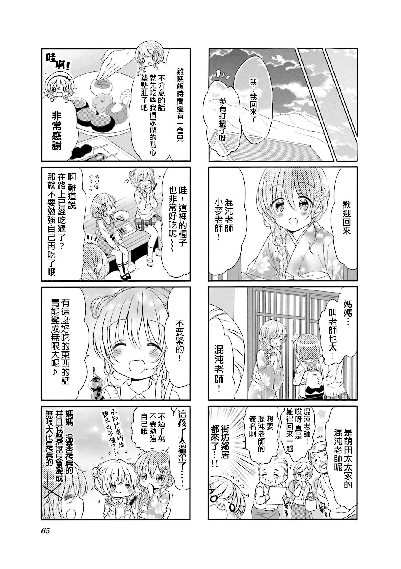 第59话