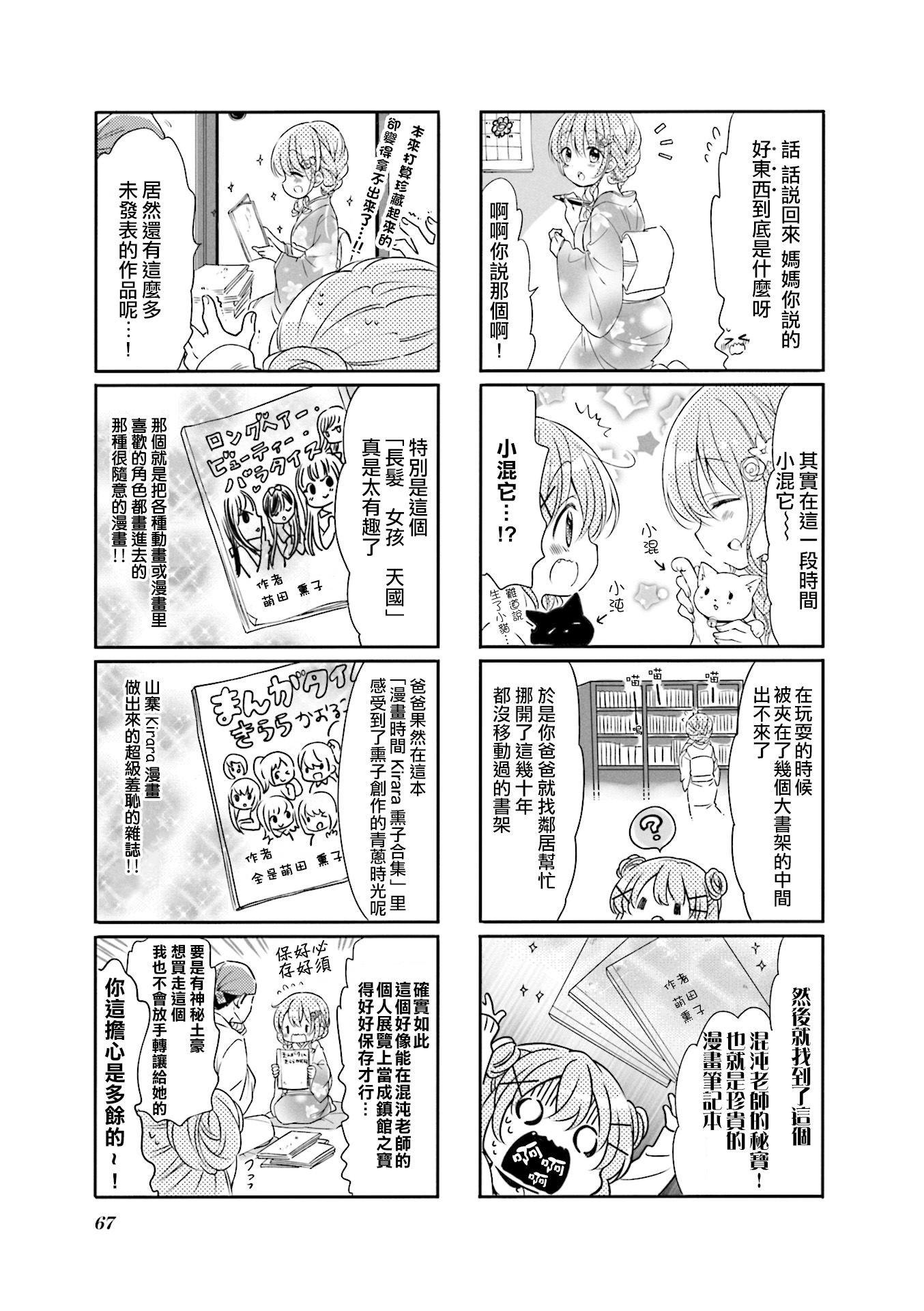 第59话