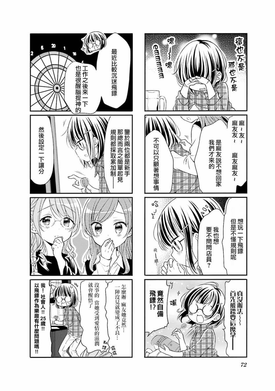 第60话