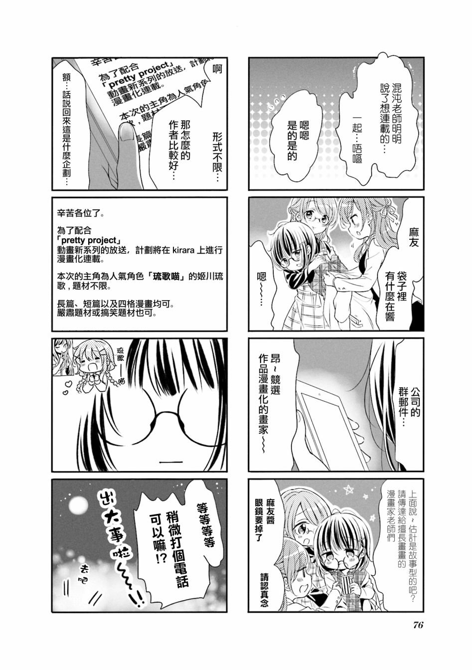 第60话