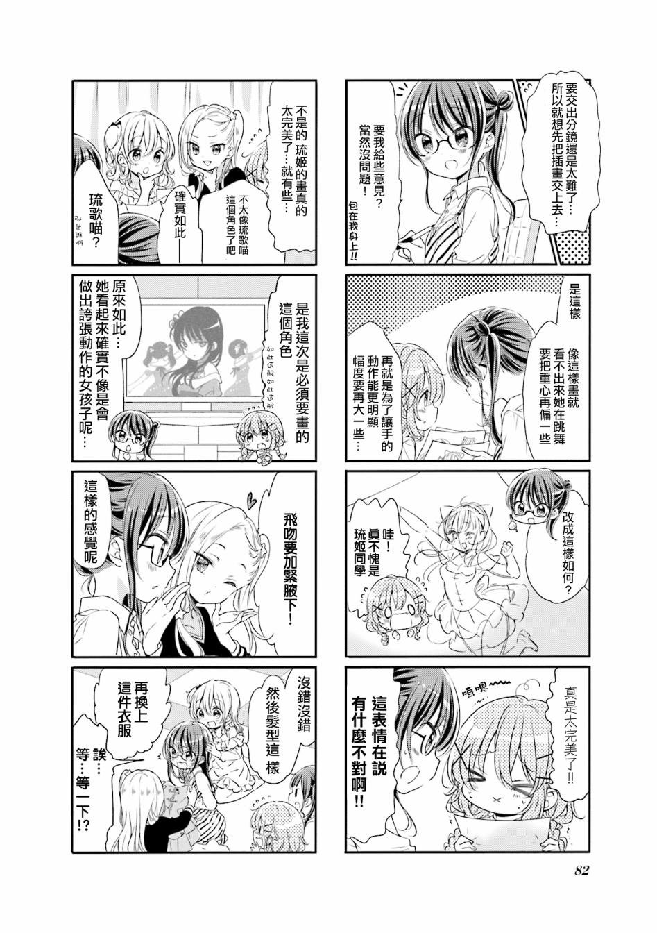 第61话