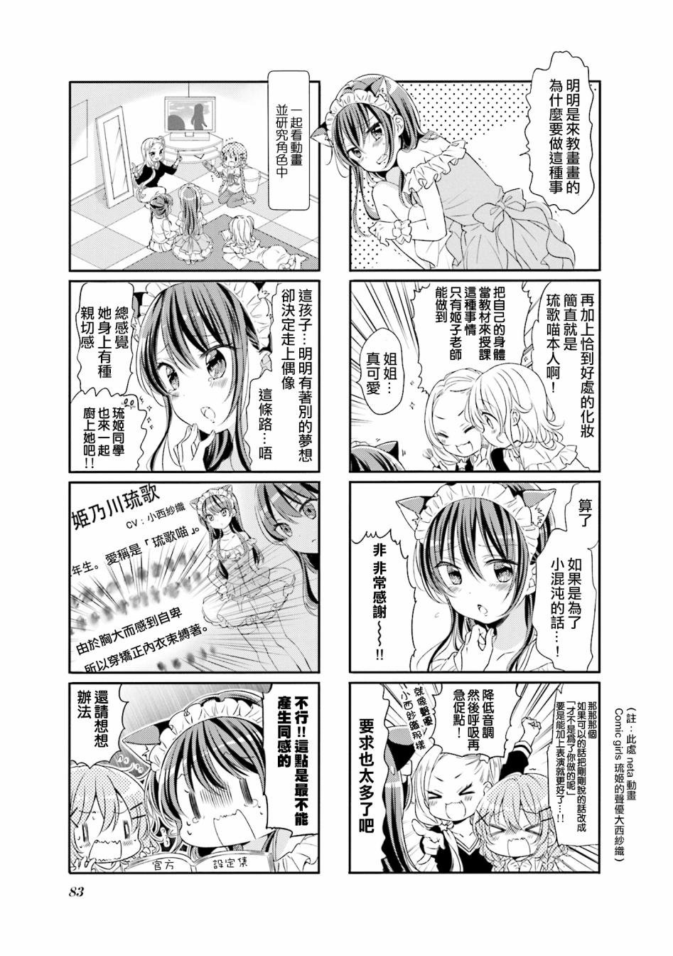 第61话