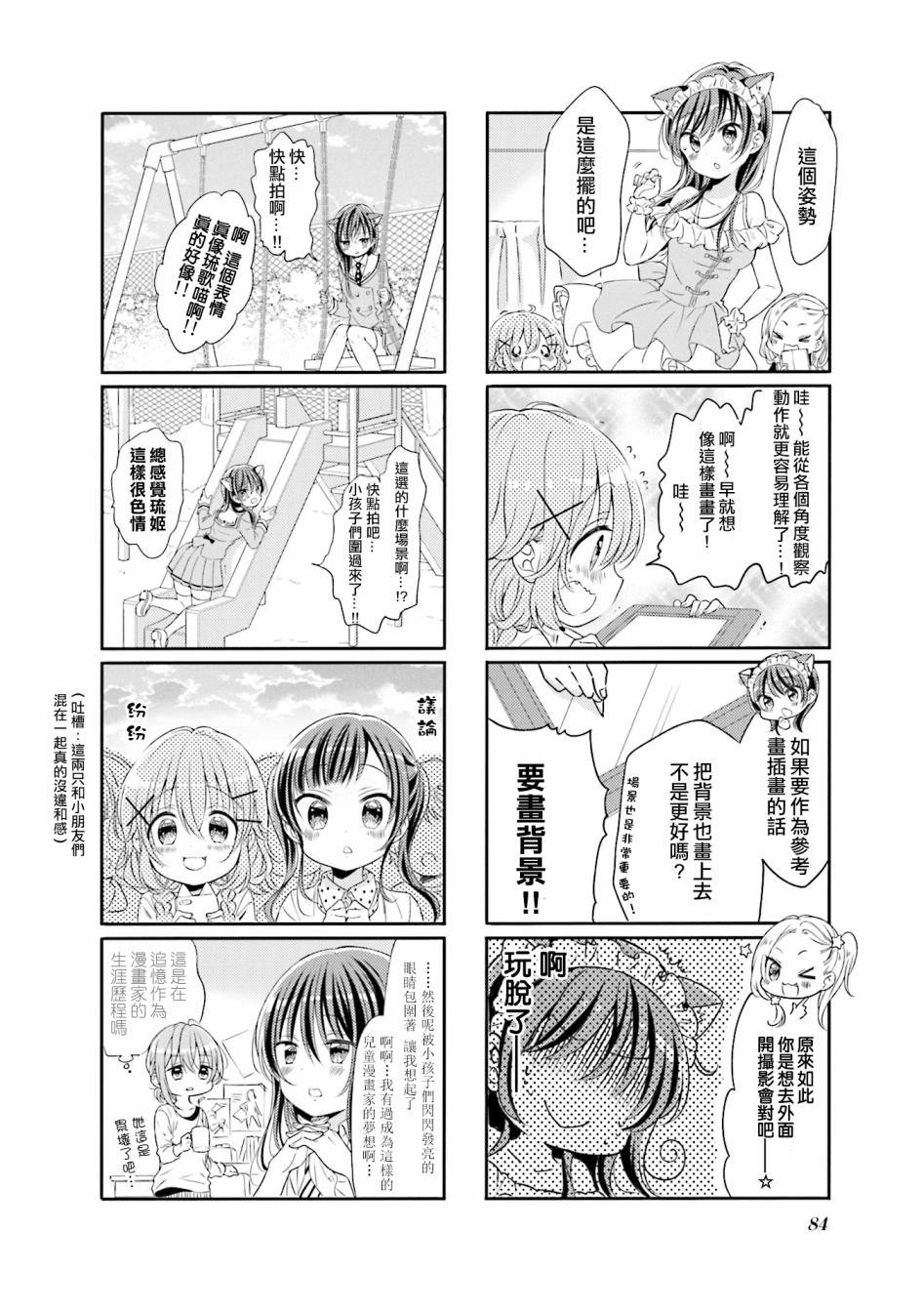 第61话