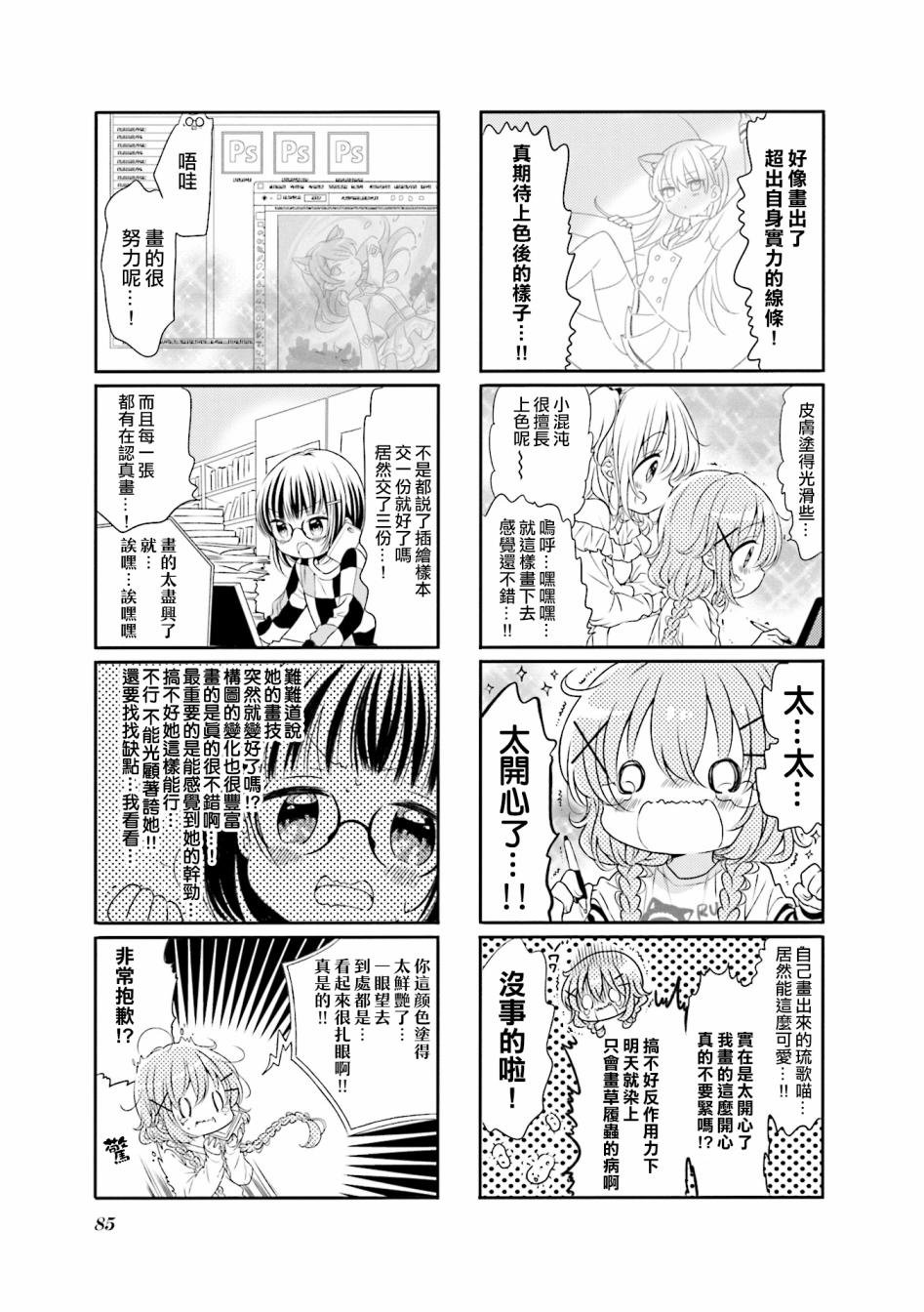 第61话