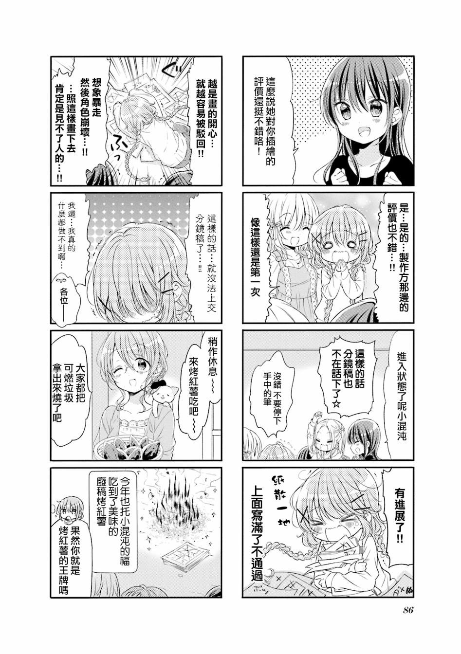 第61话