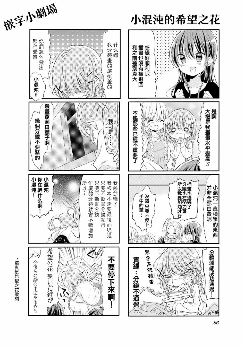 第61话