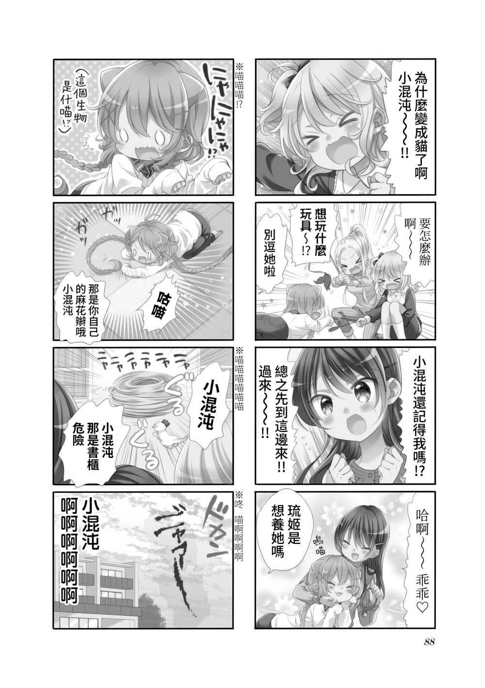 第62话