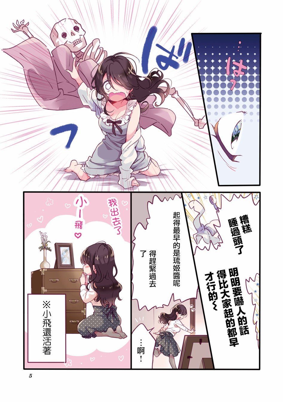 6卷彩页