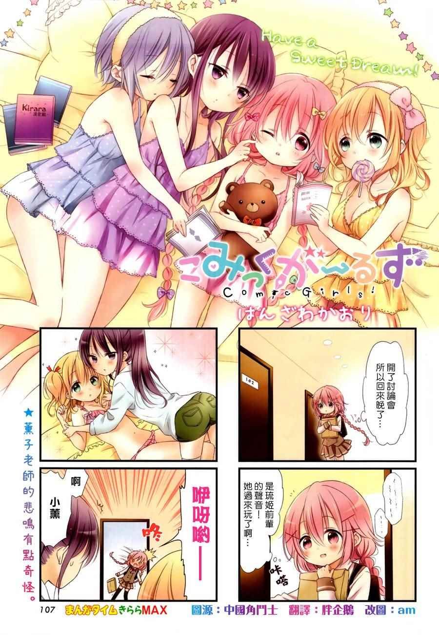 第6话