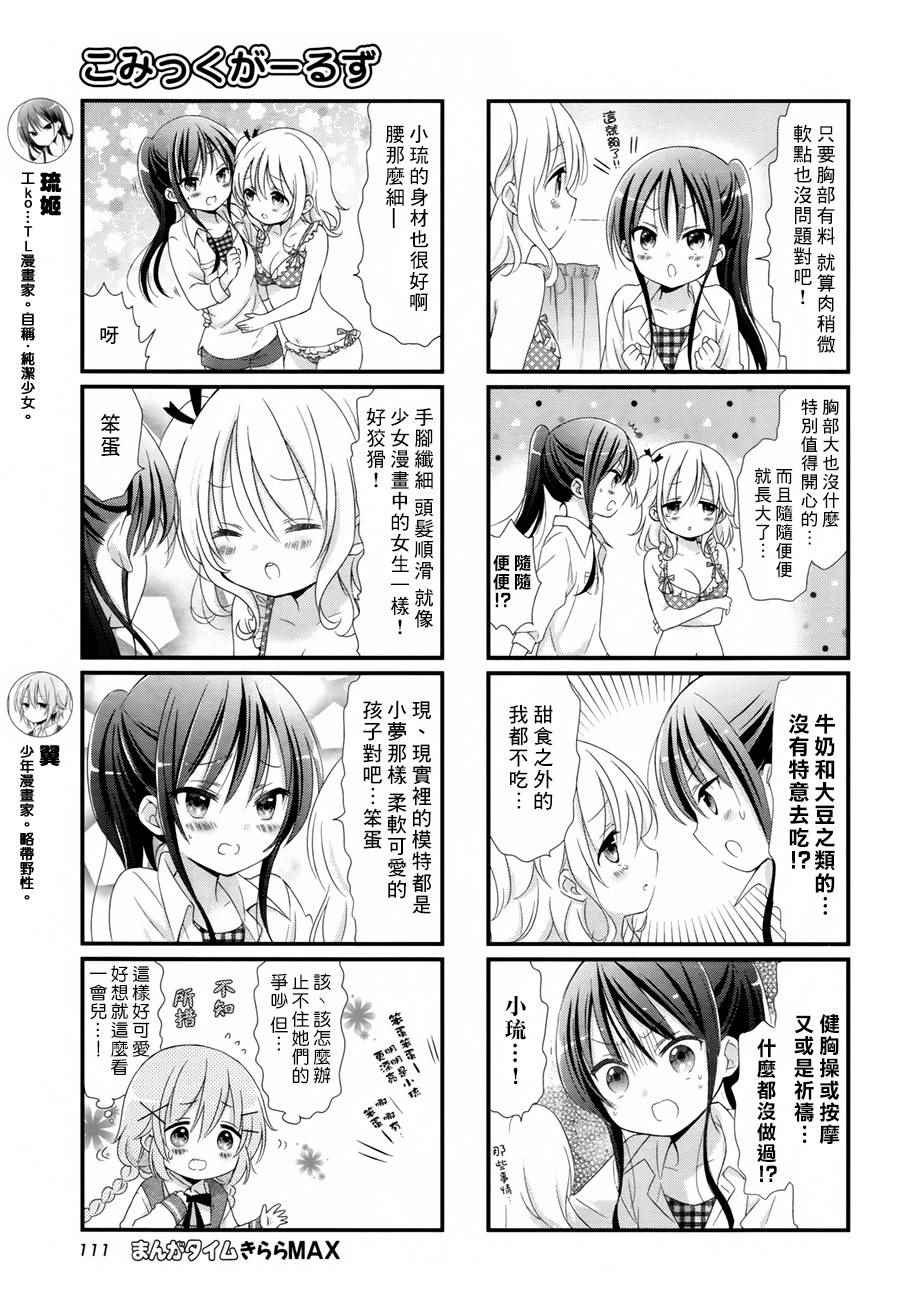 第6话