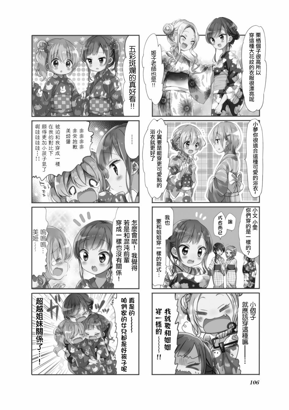 第64话