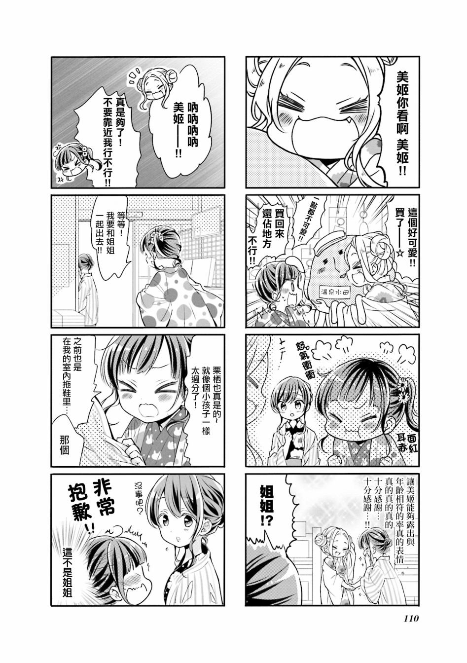 第64话