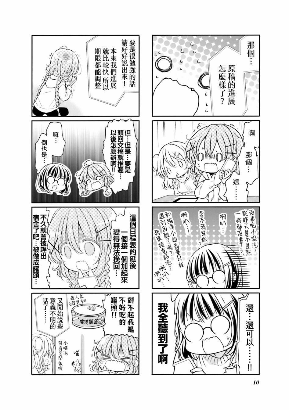 第65话