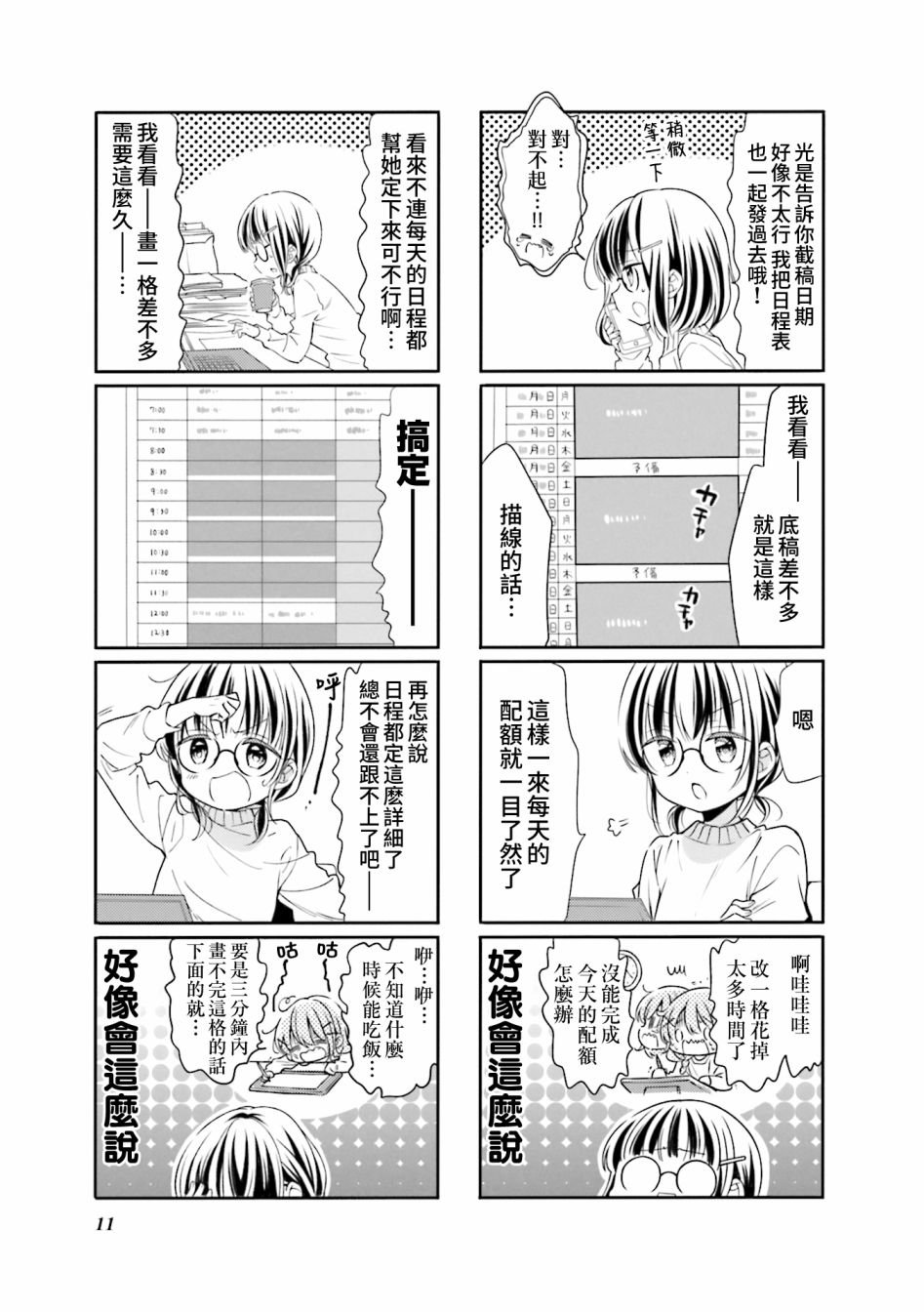 第65话