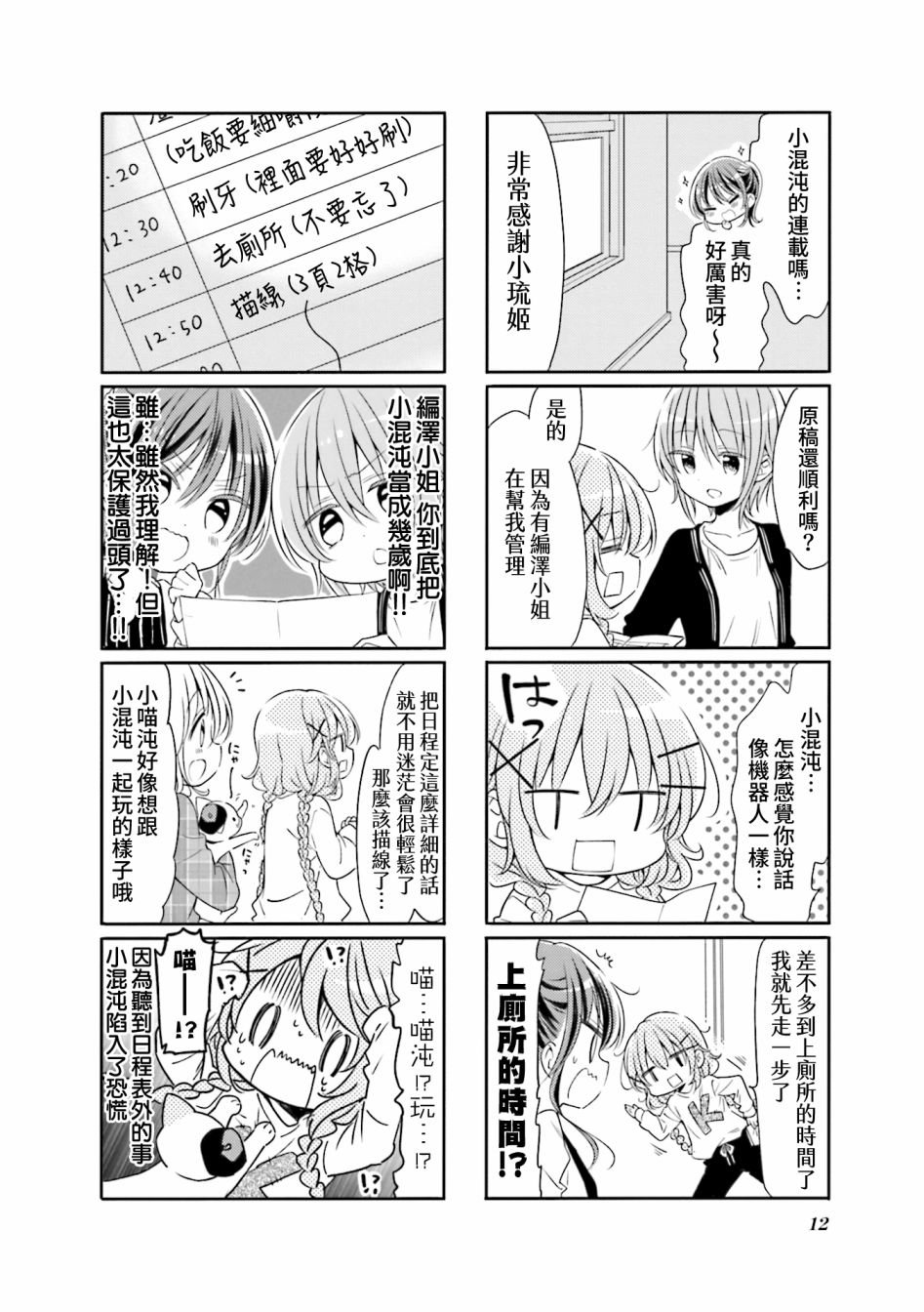第65话