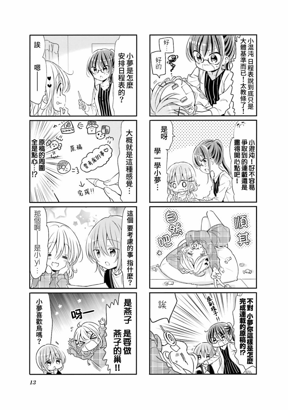 第65话
