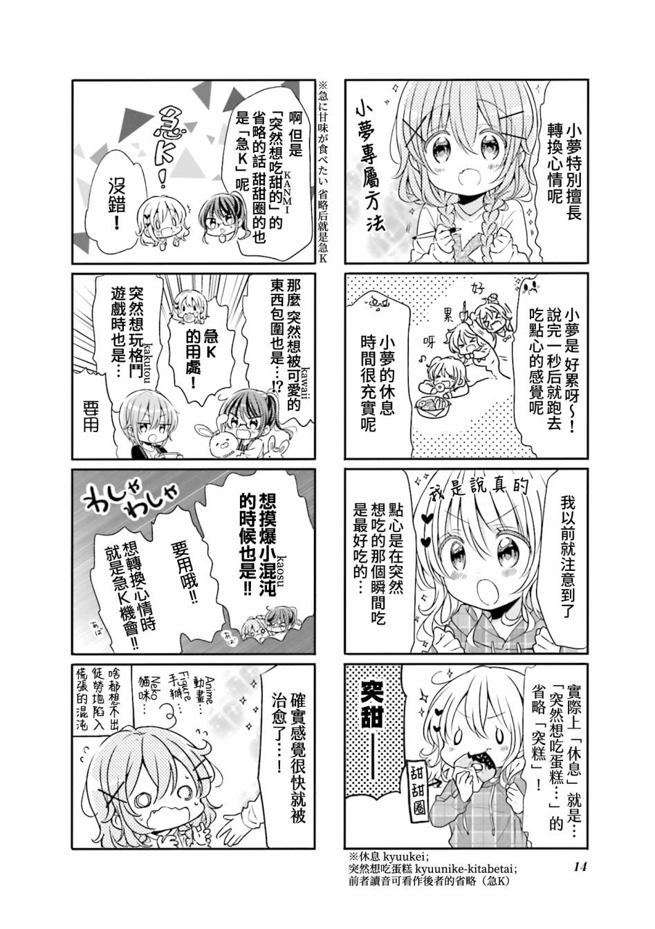 第65话