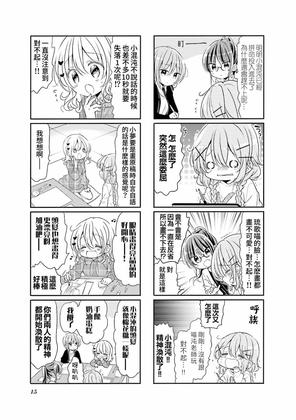 第65话