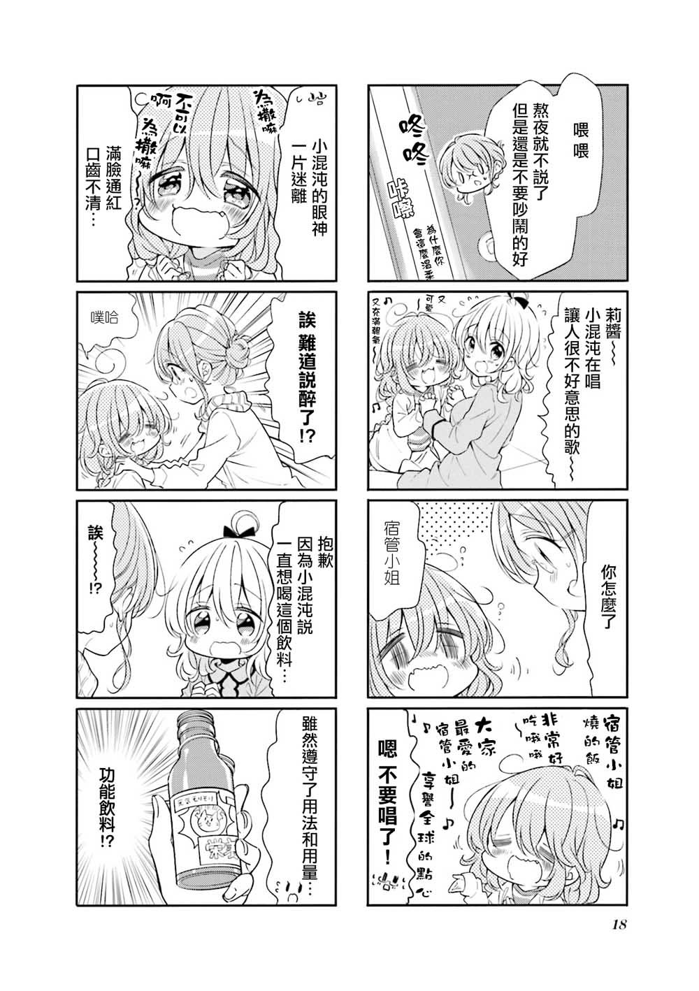第66话