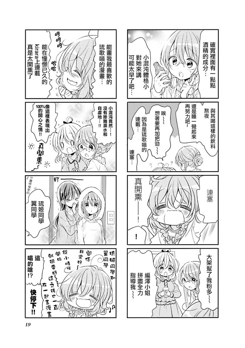 第66话