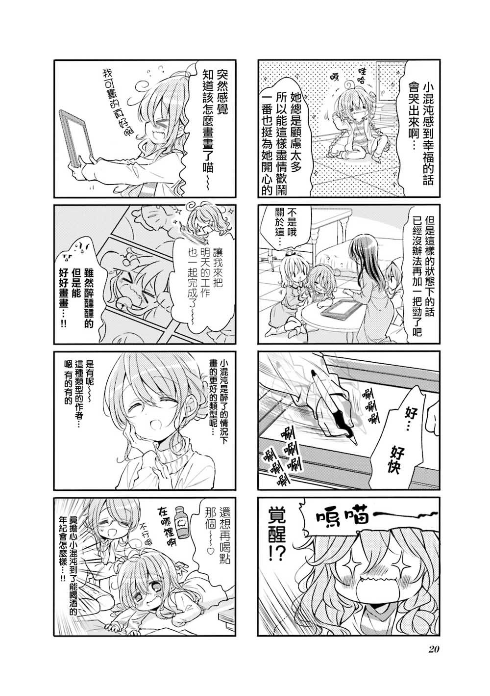第66话