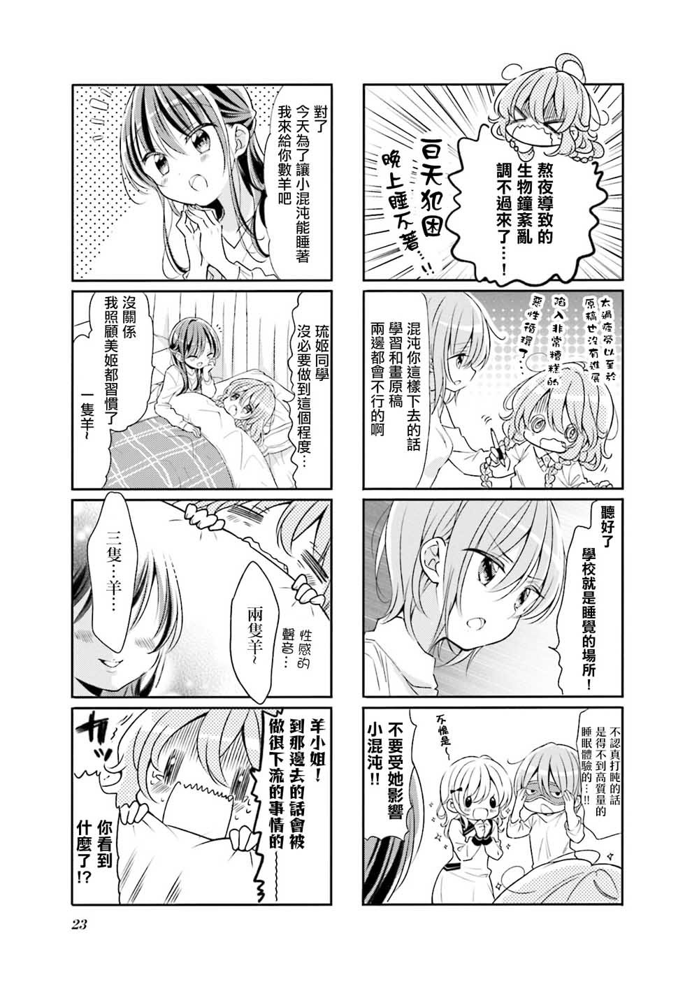 第66话