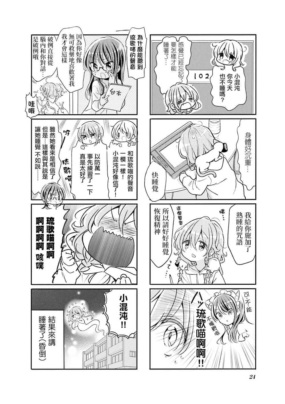 第66话