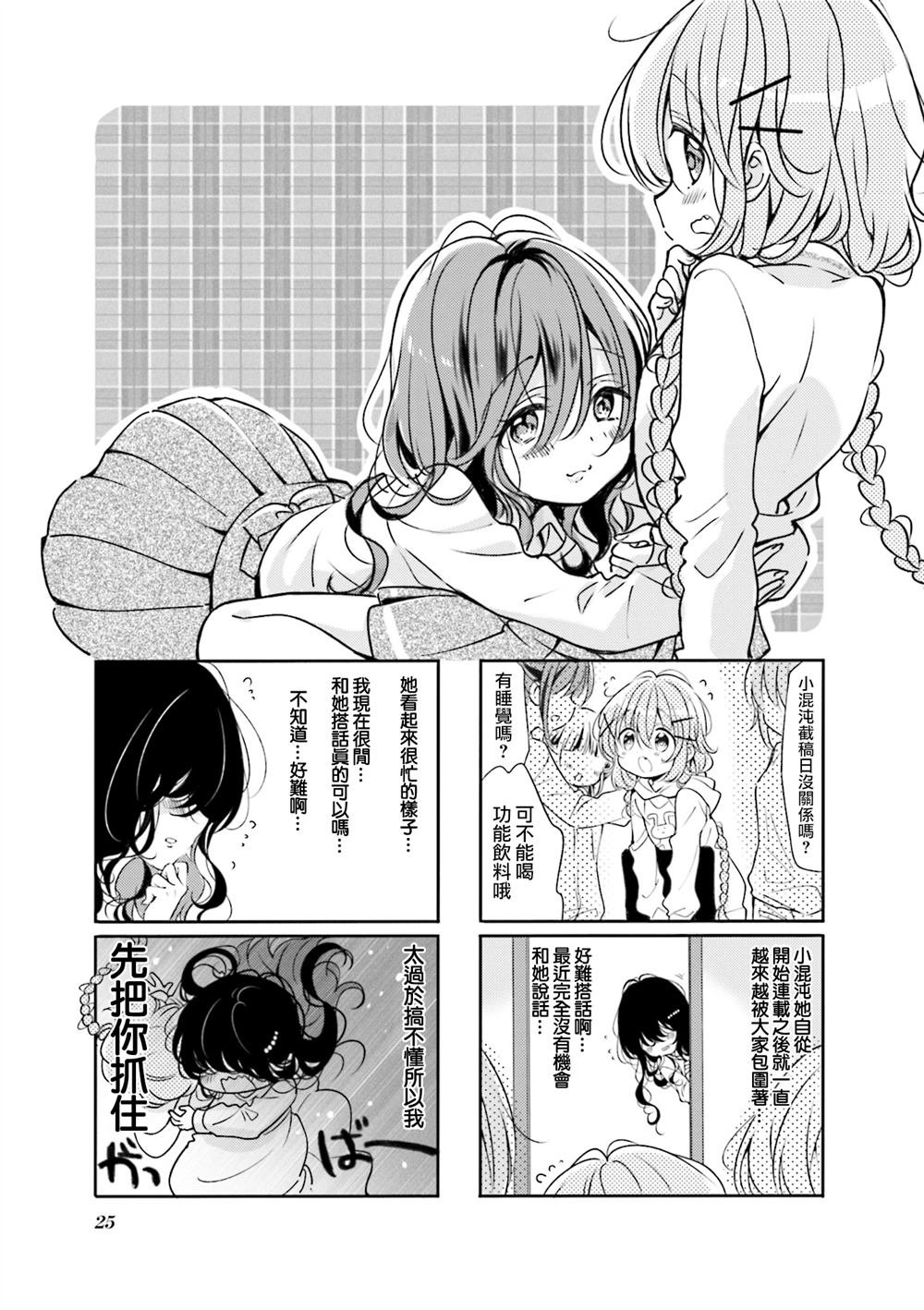 第67话