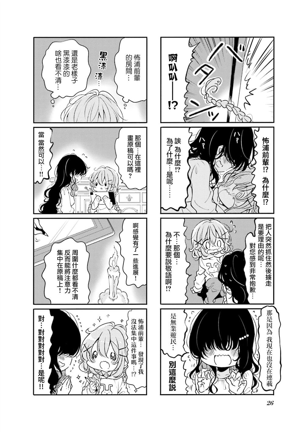 第67话
