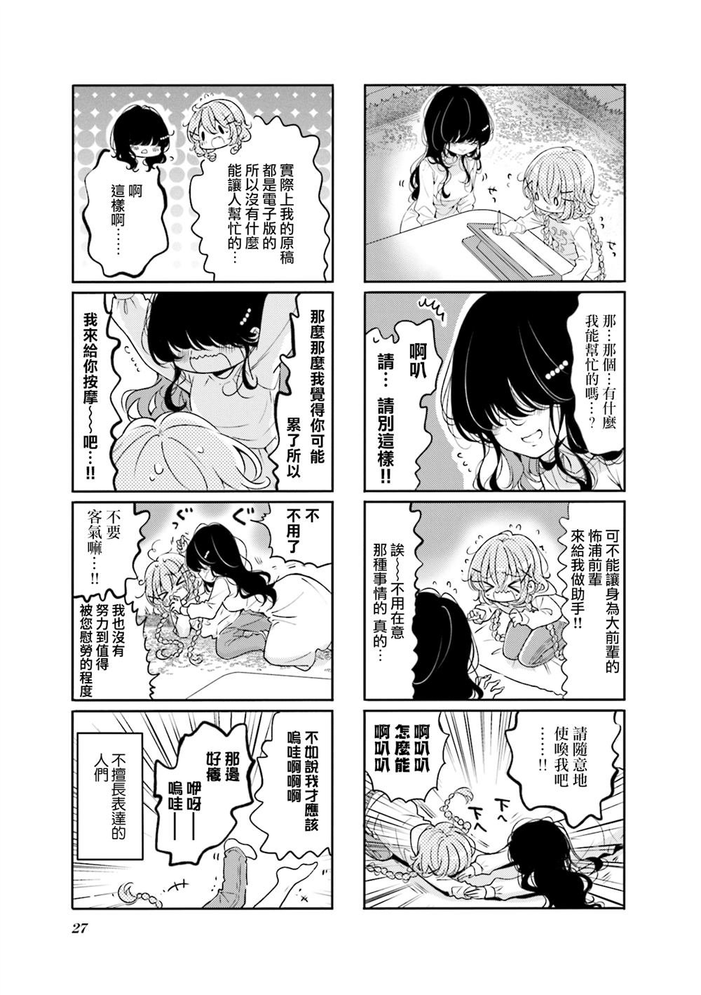 第67话