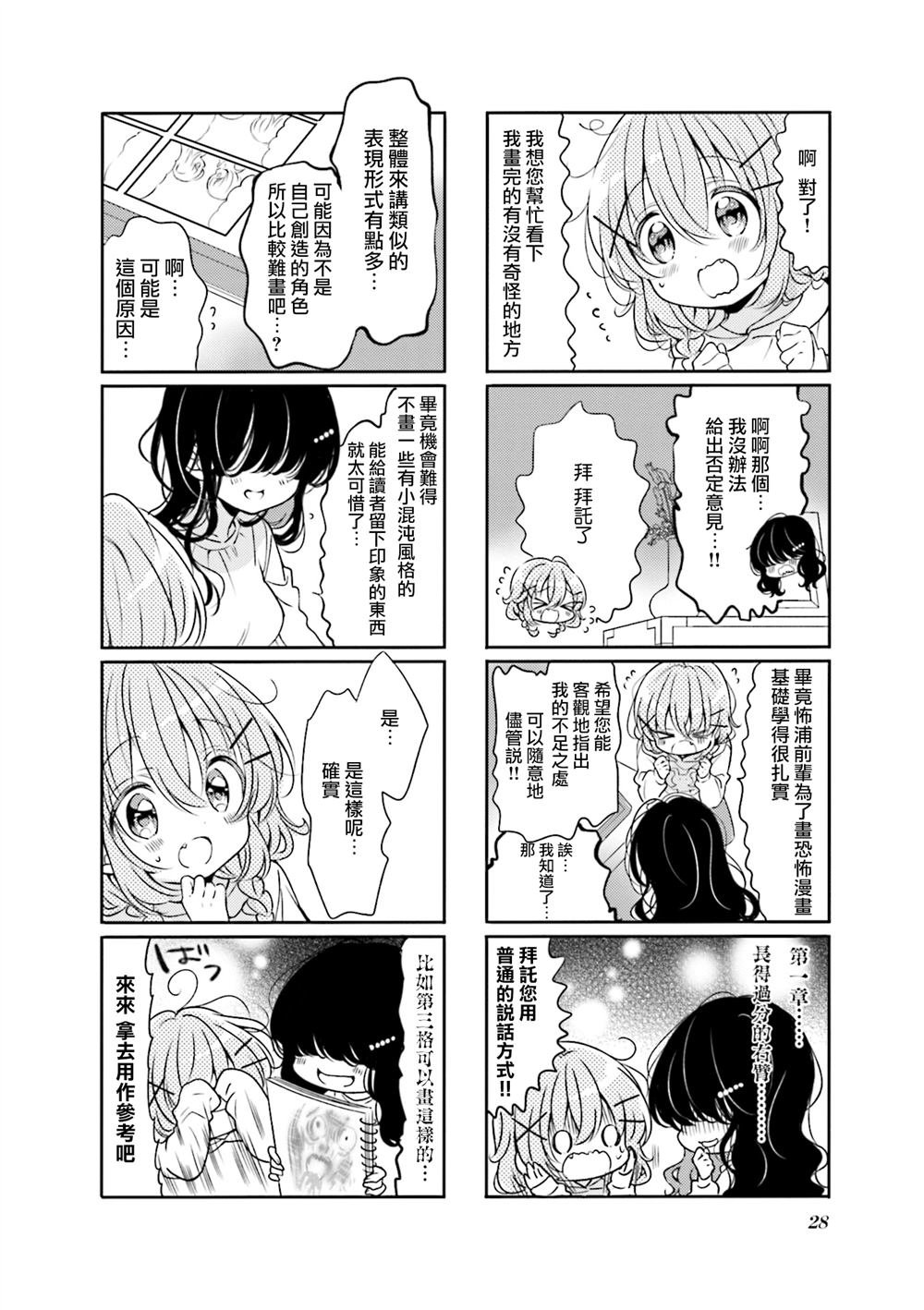 第67话