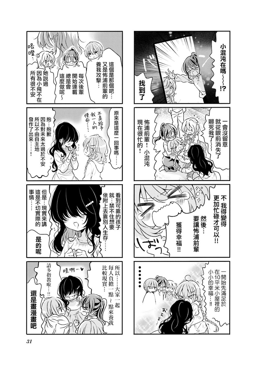 第67话