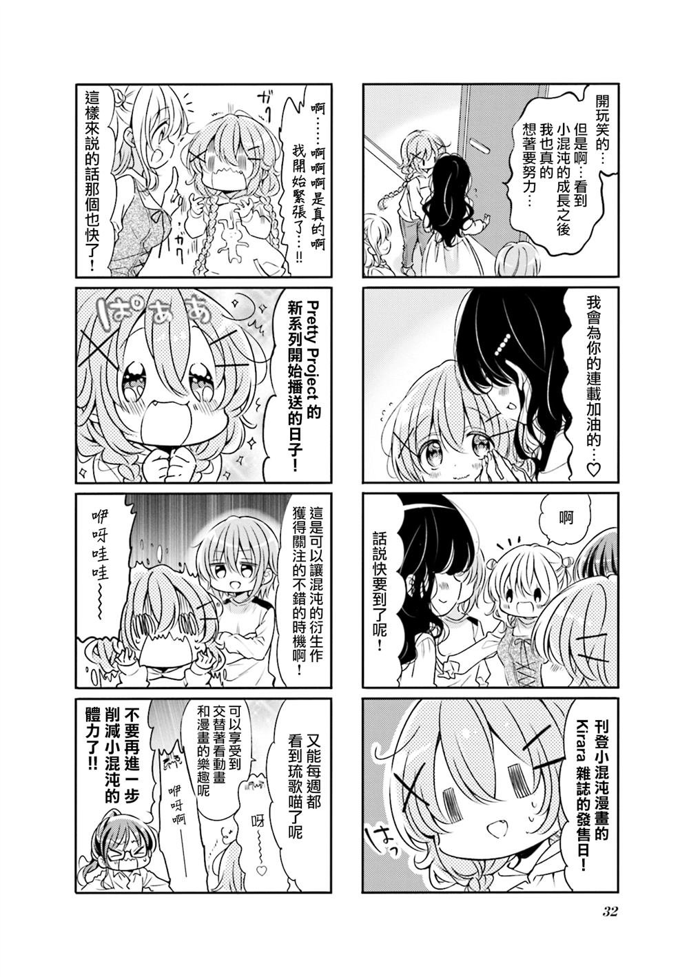 第67话