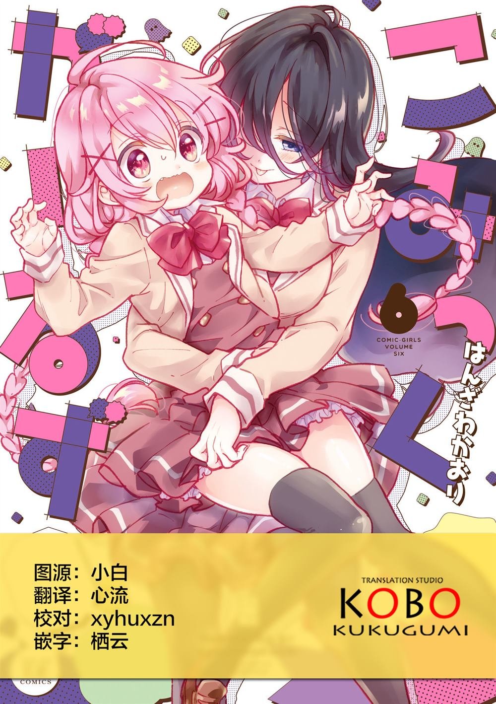第67话