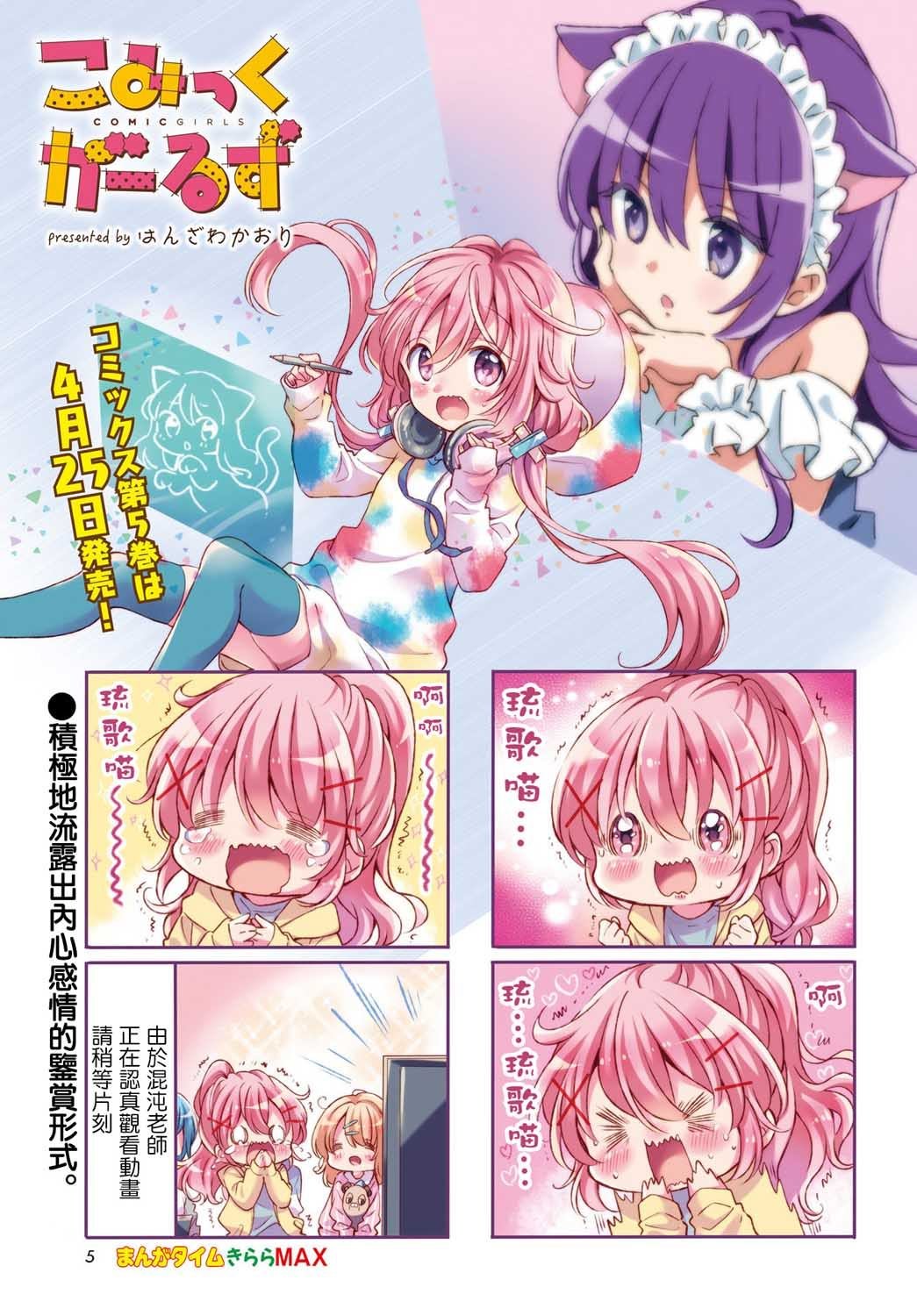 第68话