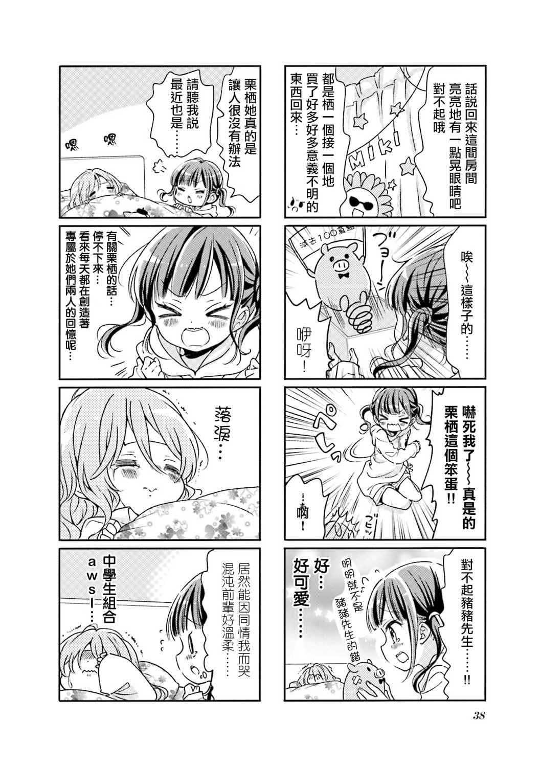第68话