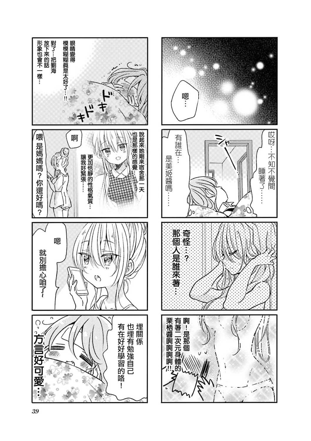 第68话