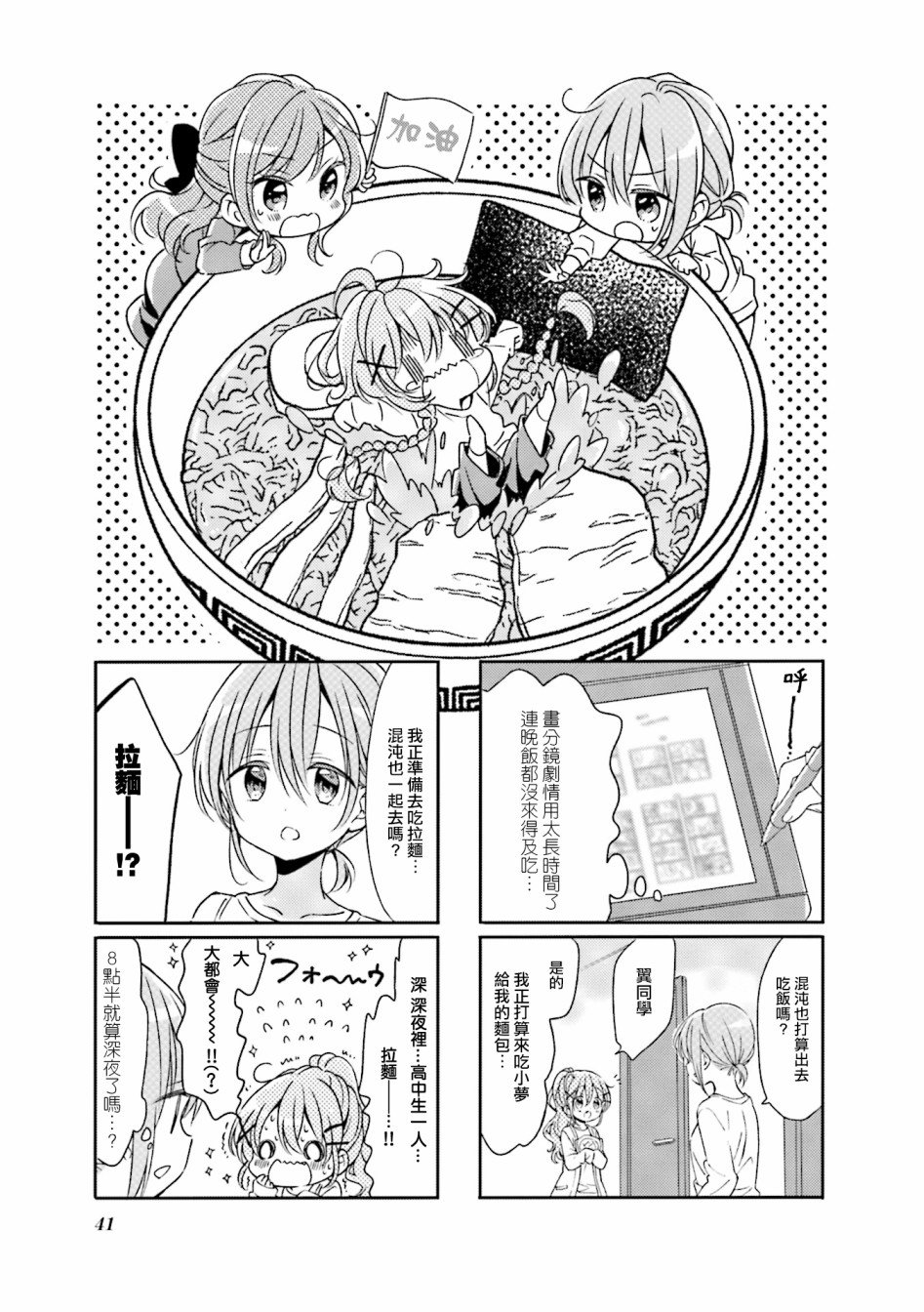 第70话