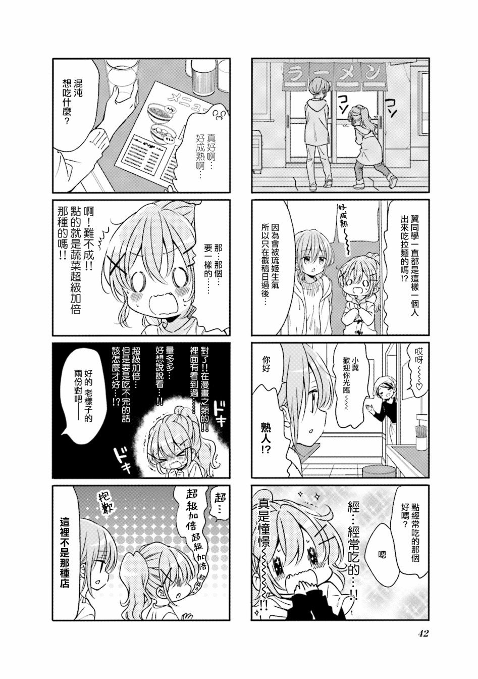 第70话