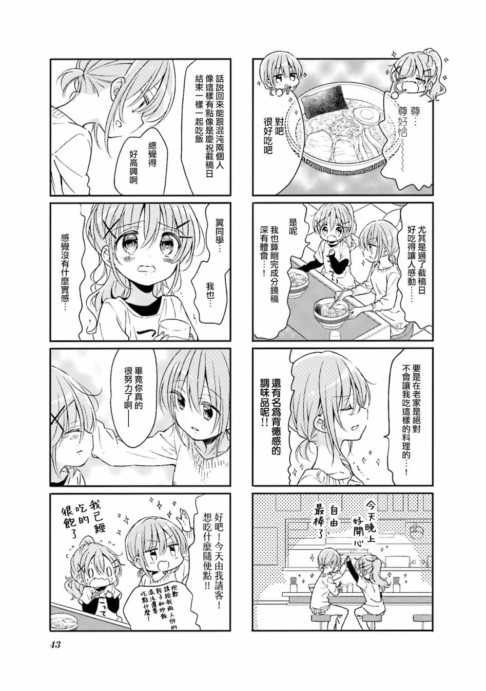 第70话