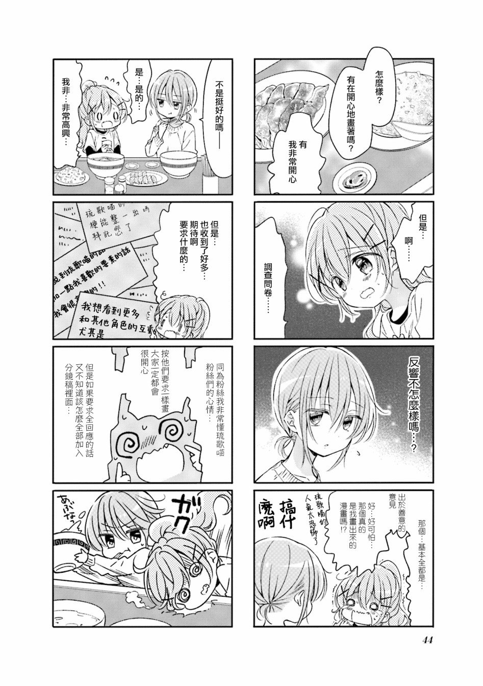 第70话