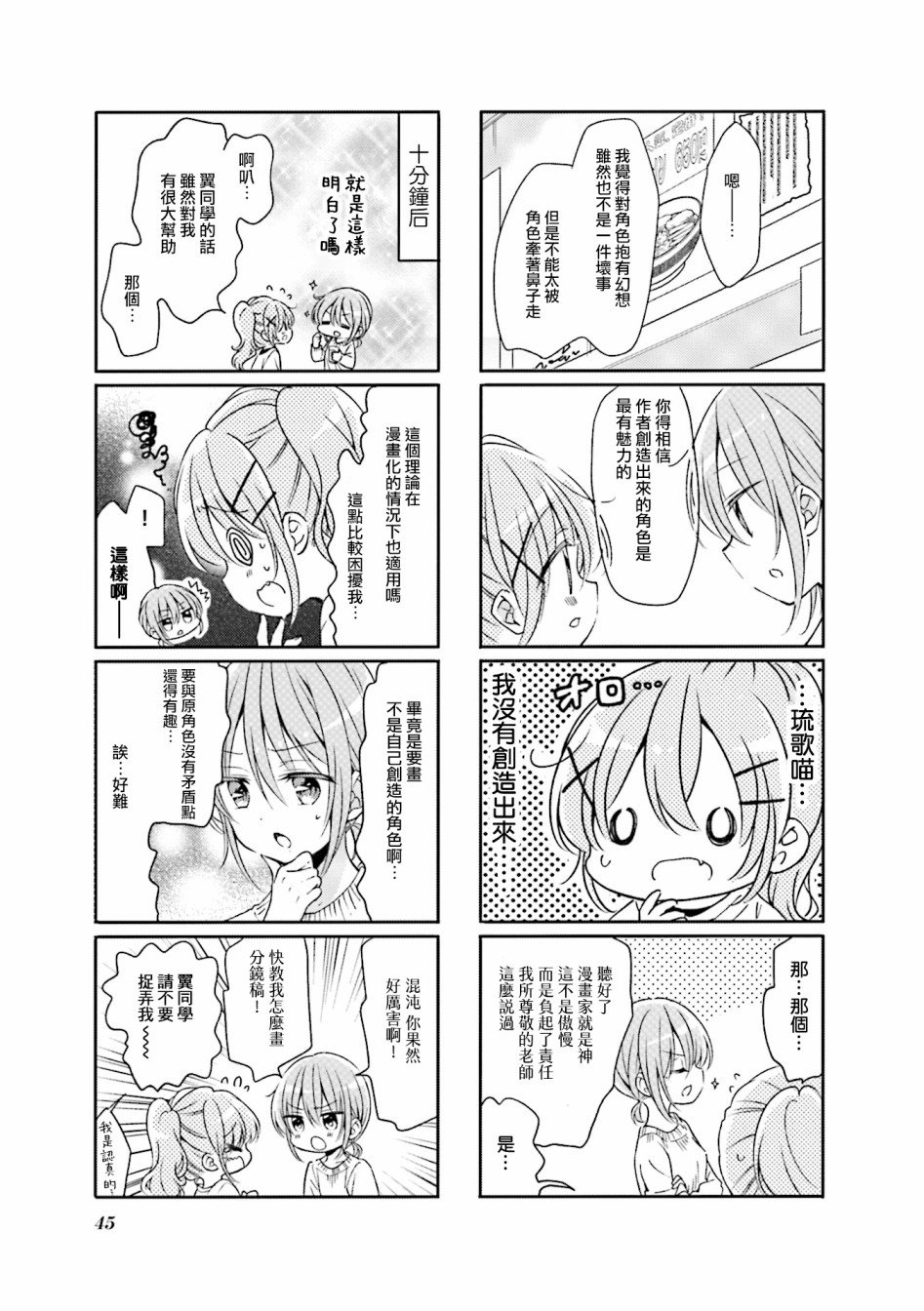 第70话