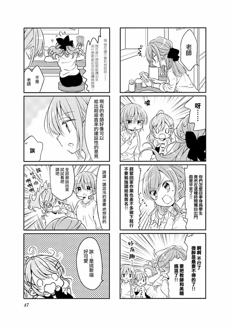 第70话