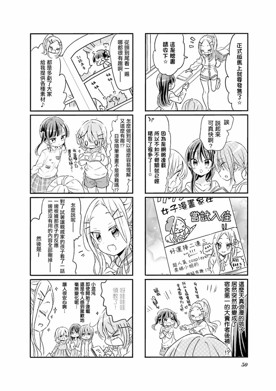 第70话
