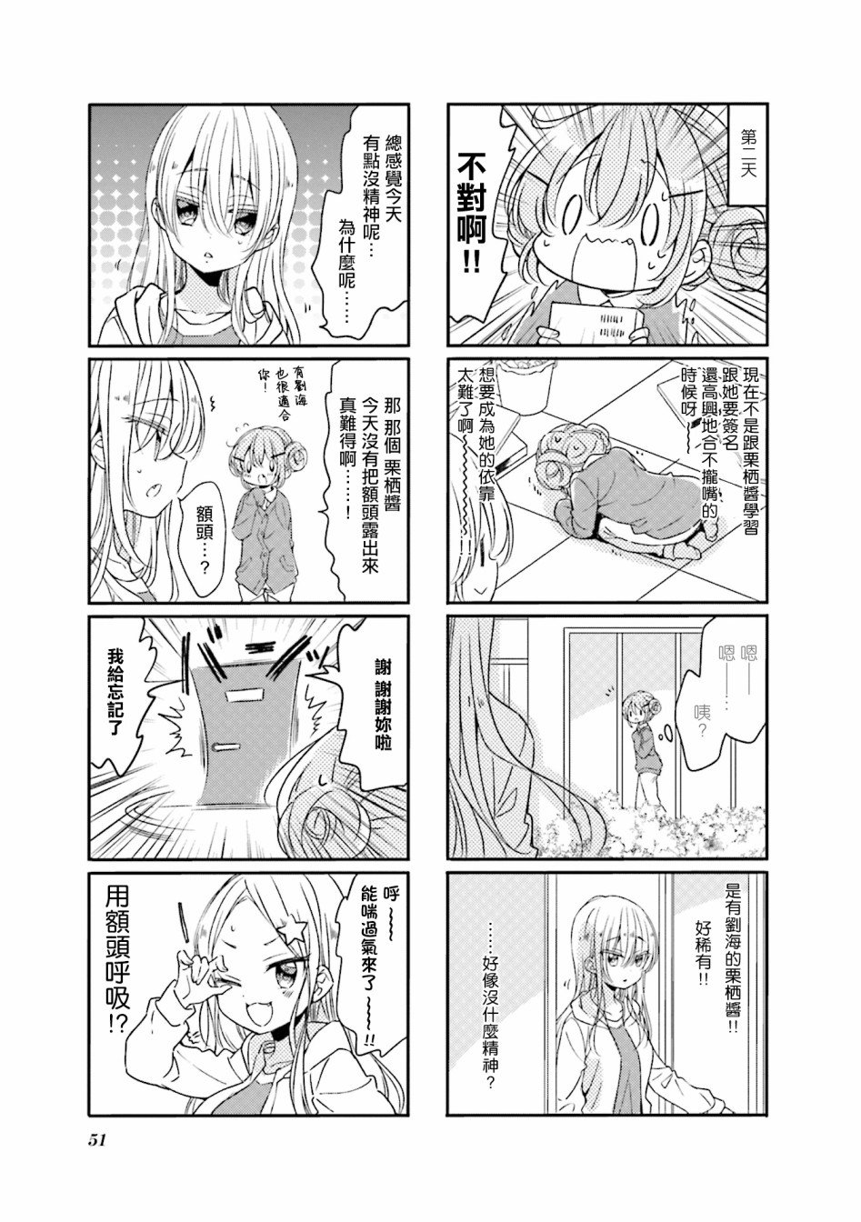 第70话