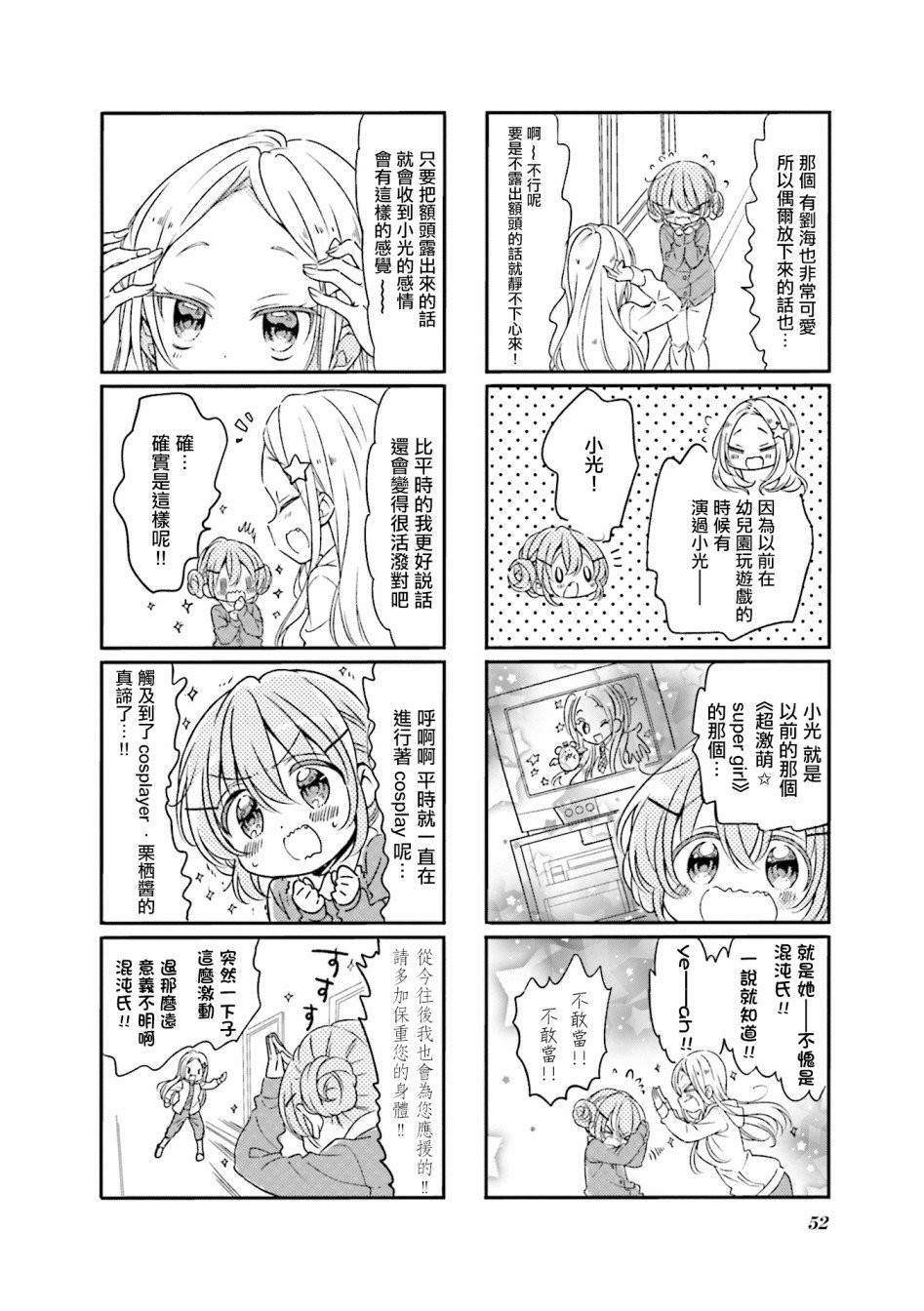 第70话