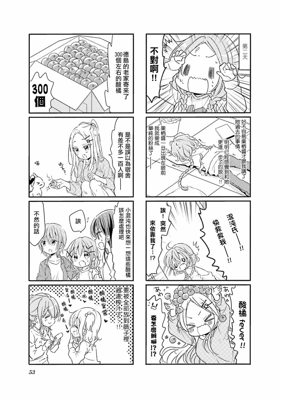 第70话